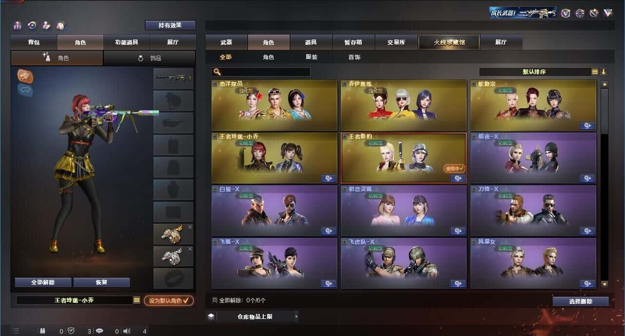 CFQM317957穿越火线账号详情图19 CFQM317957穿越火线账号详情图19