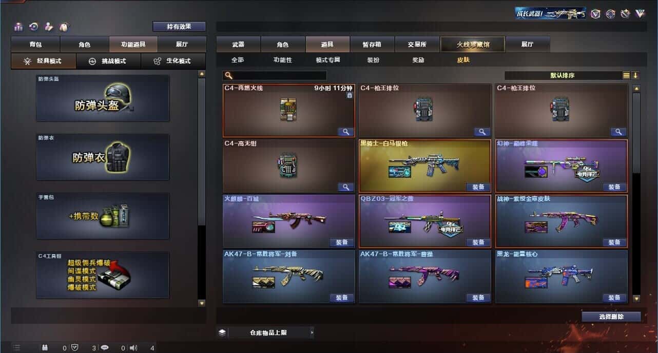 CFQM317957穿越火线账号详情图10 CFQM317957穿越火线账号详情图10