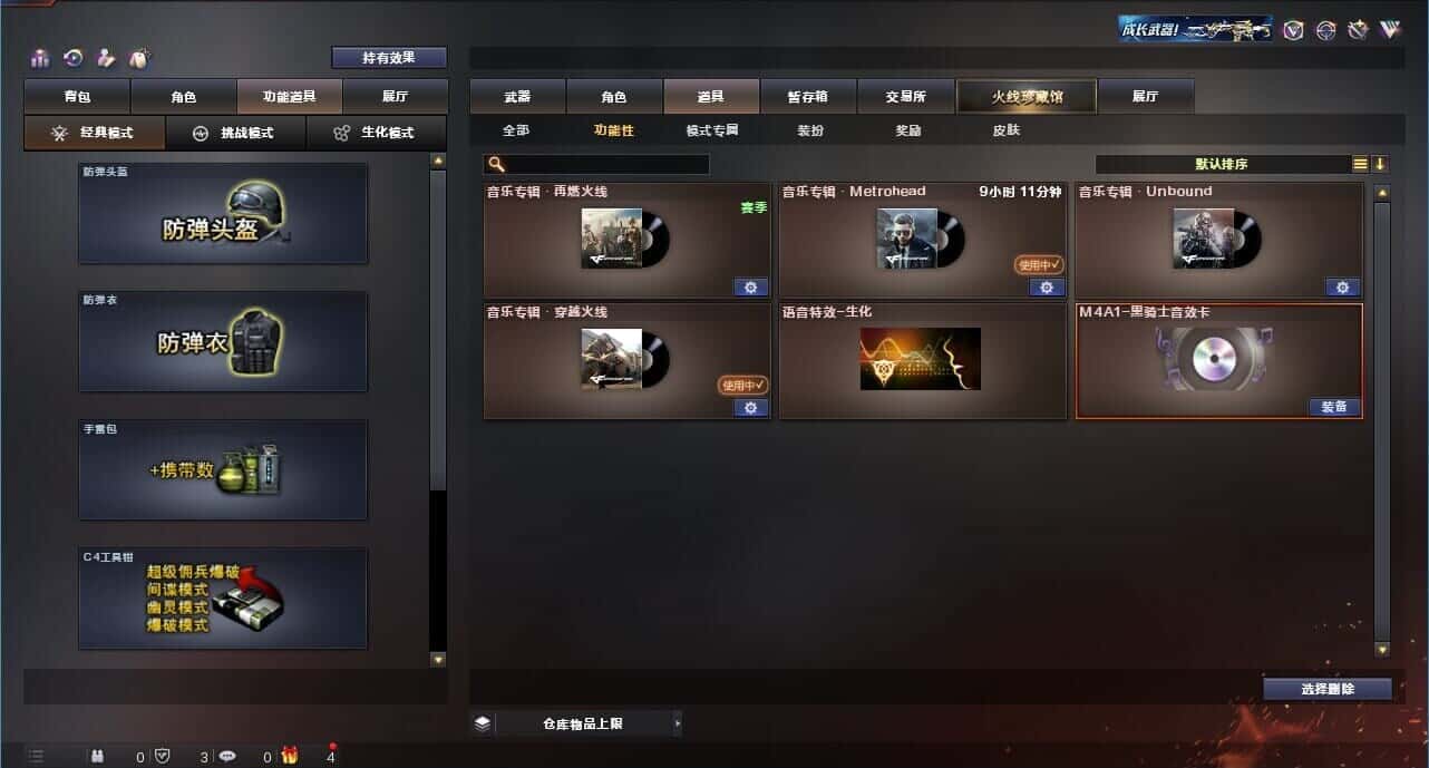 CFQM317957穿越火线账号详情图9 CFQM317957穿越火线账号详情图9
