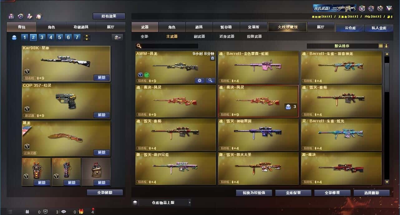 CFQM317957穿越火线账号详情图29 CFQM317957穿越火线账号详情图29