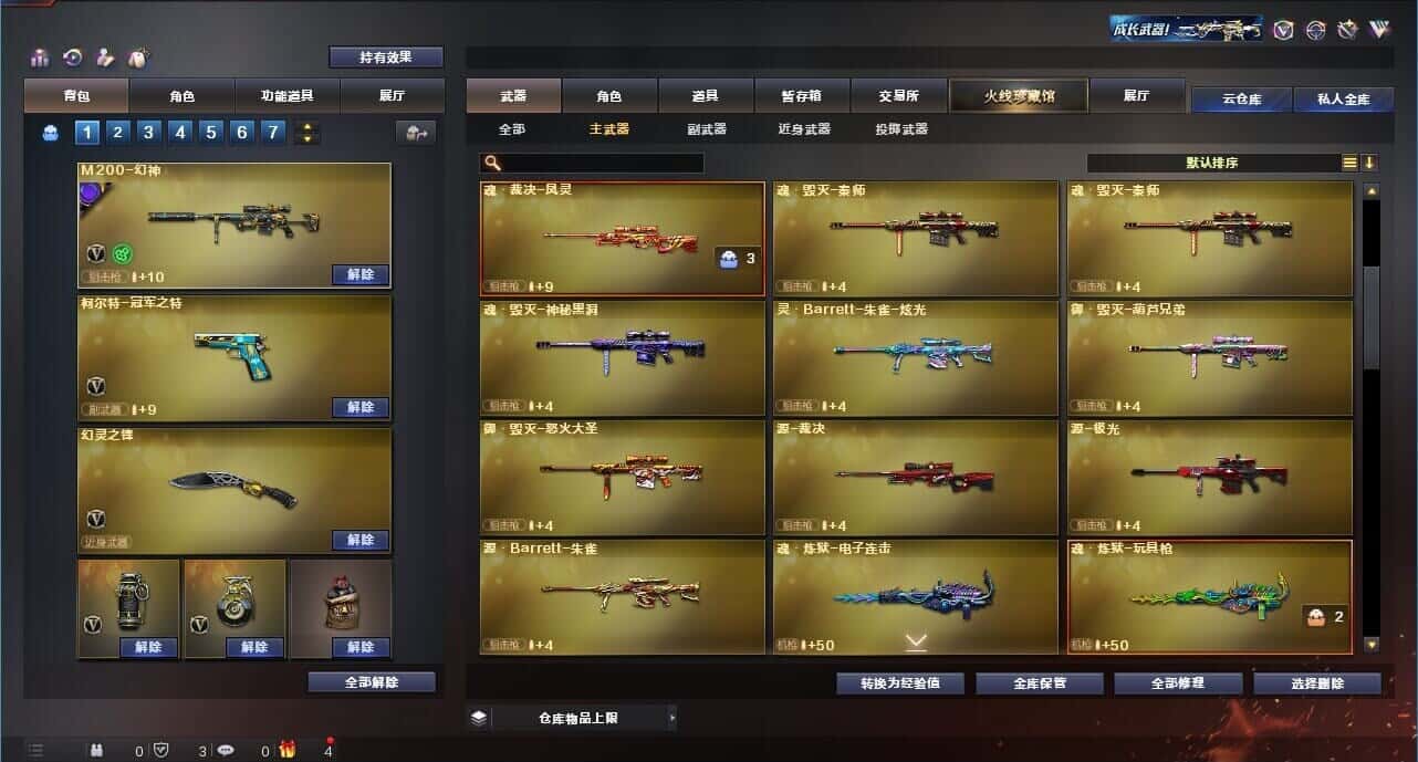 CFQM317957穿越火线账号详情图31 CFQM317957穿越火线账号详情图31