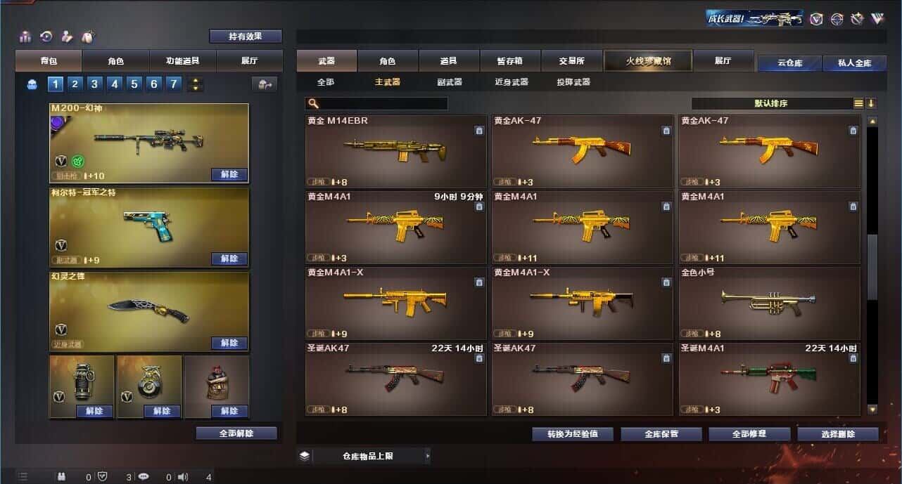 CFQM317957穿越火线账号详情图28 CFQM317957穿越火线账号详情图28