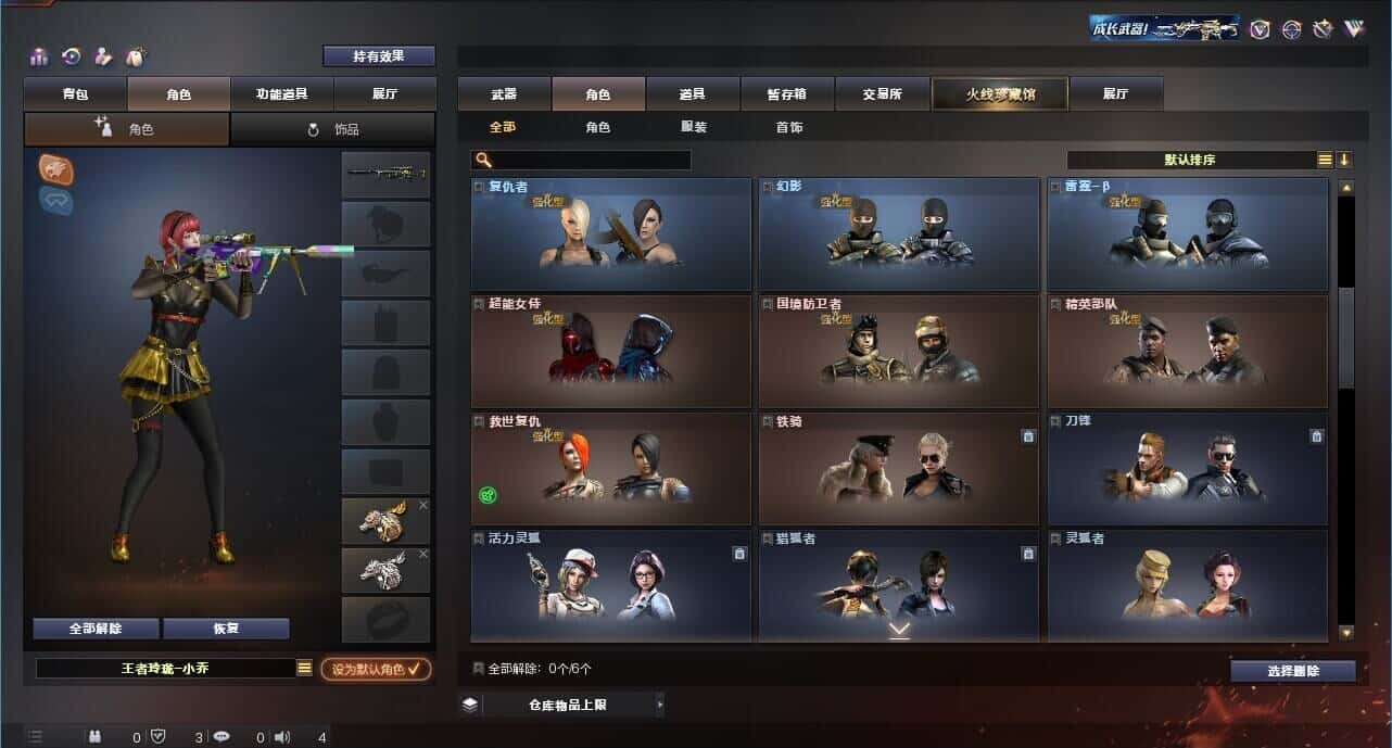 CFQM317957穿越火线账号详情图22 CFQM317957穿越火线账号详情图22