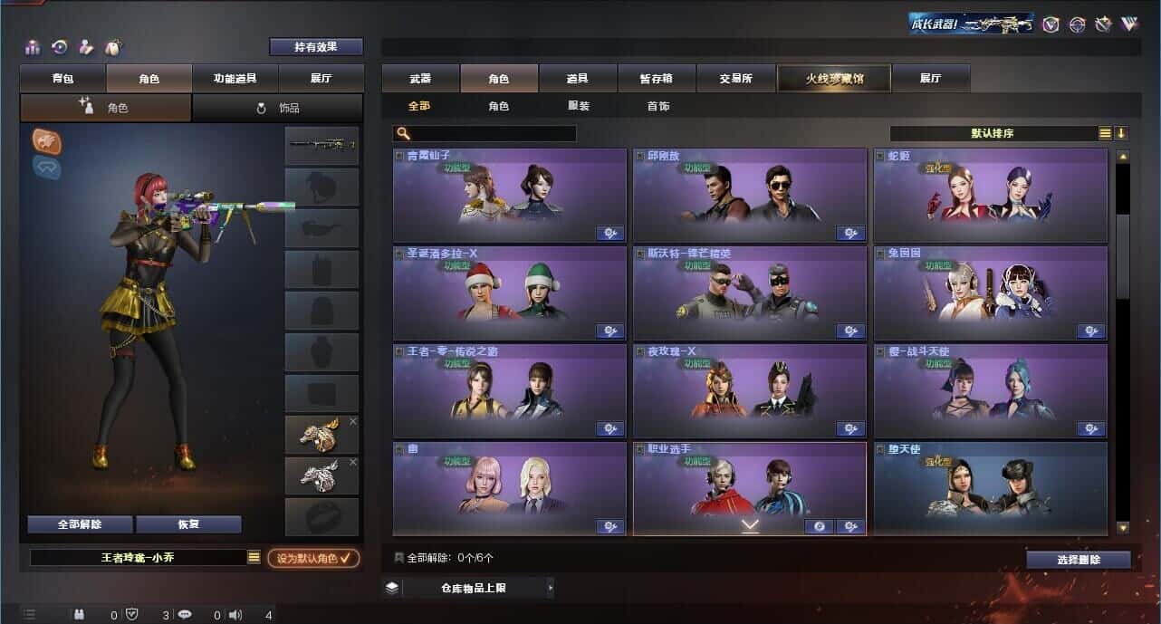 CFQM317957穿越火线账号详情图21 CFQM317957穿越火线账号详情图21