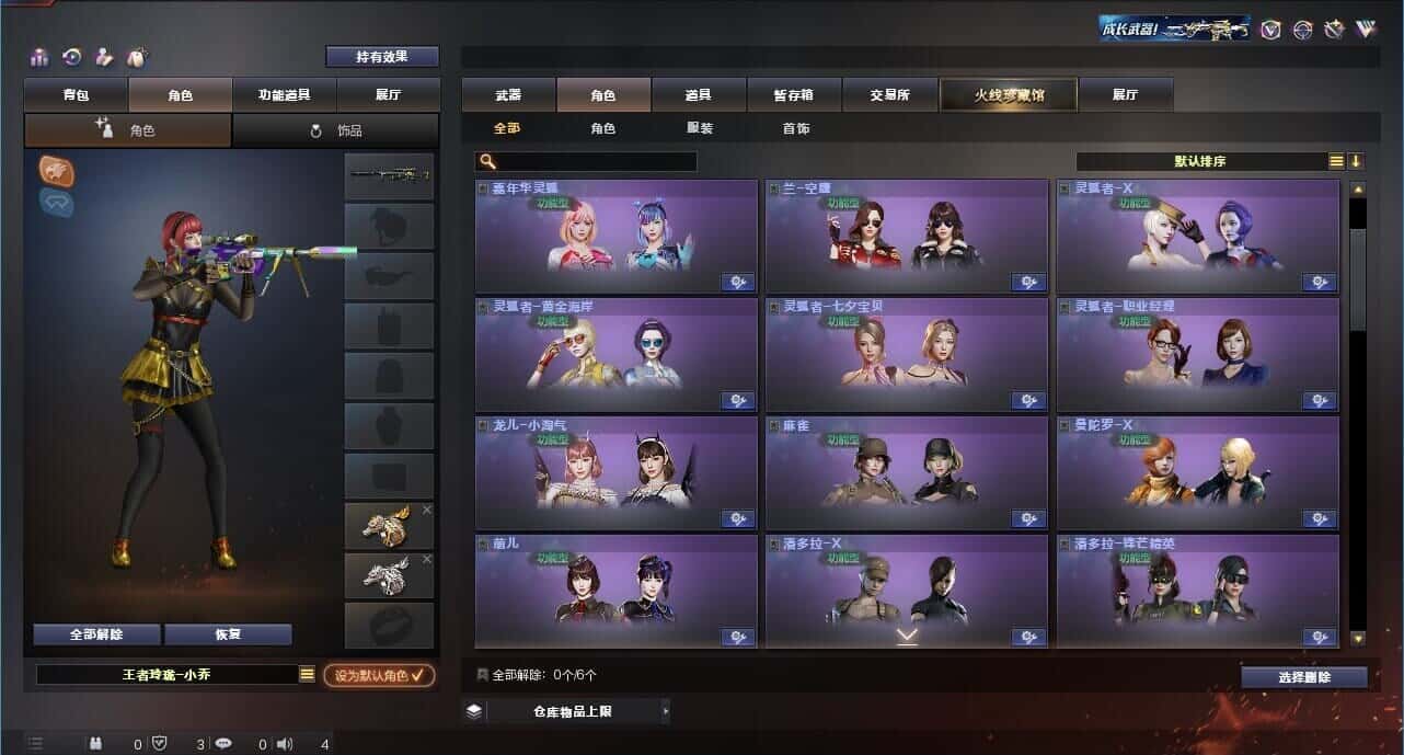CFQM317957穿越火线账号详情图20 CFQM317957穿越火线账号详情图20