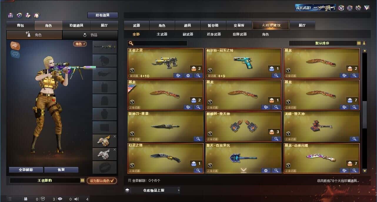 CFQM317957穿越火线账号详情图5 CFQM317957穿越火线账号详情图5