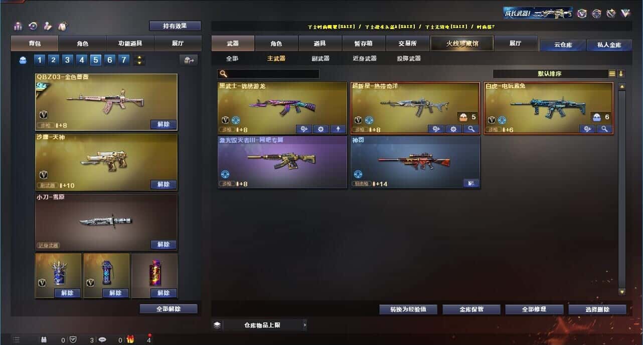 CFQM317957穿越火线账号详情图37 CFQM317957穿越火线账号详情图37