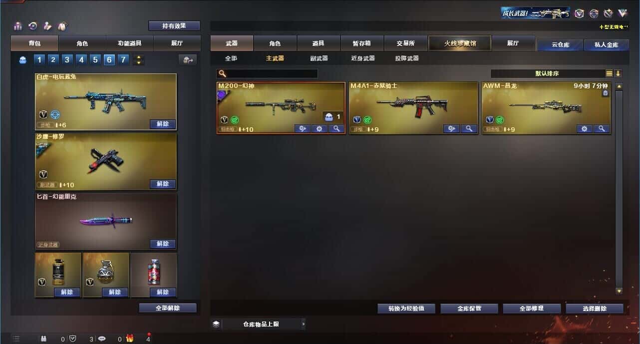 CFQM317957穿越火线账号详情图38 CFQM317957穿越火线账号详情图38