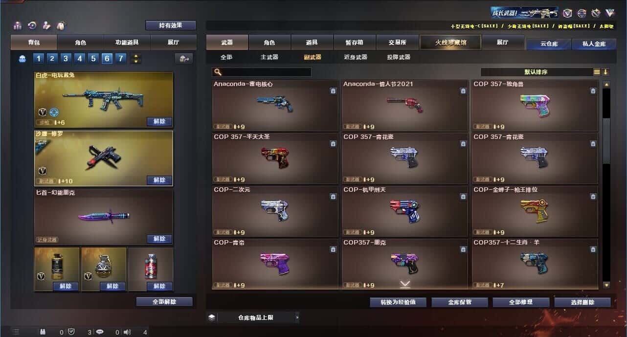 CFQM317957穿越火线账号详情图40 CFQM317957穿越火线账号详情图40