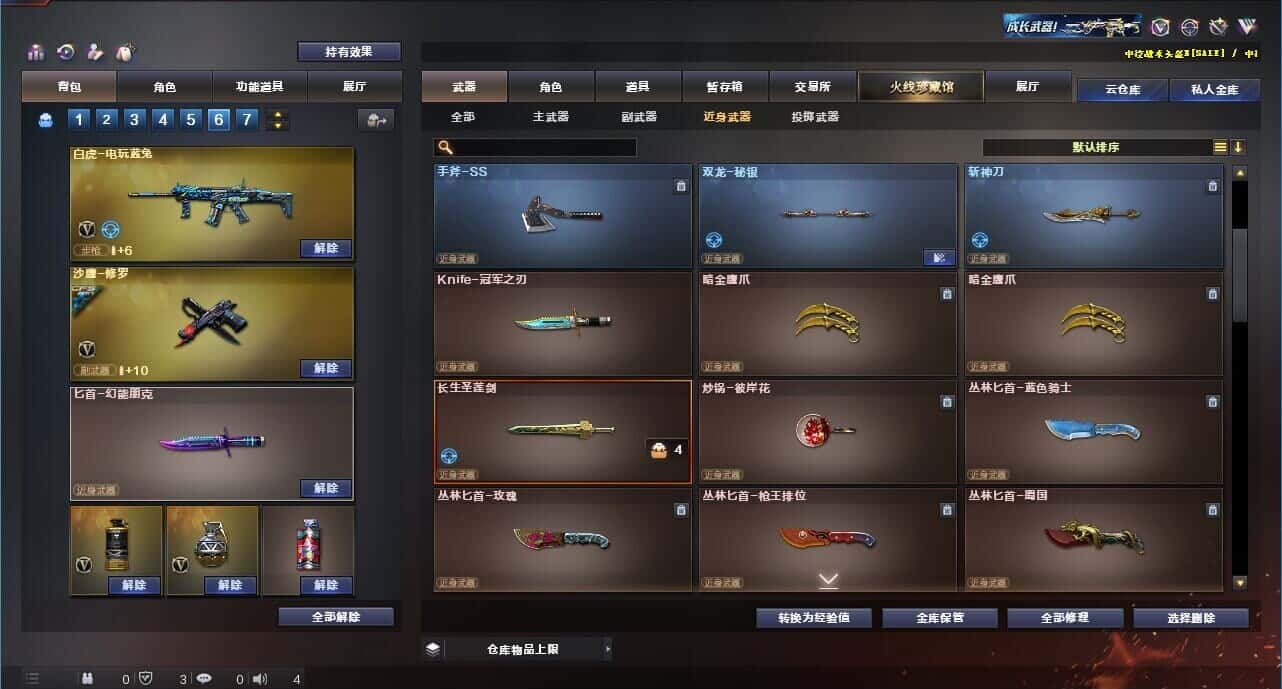CFQM317957穿越火线账号详情图45 CFQM317957穿越火线账号详情图45