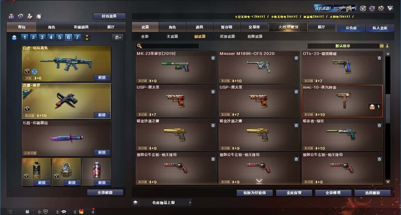 CFQM317957穿越火线账号详情图43 CFQM317957穿越火线账号详情图43