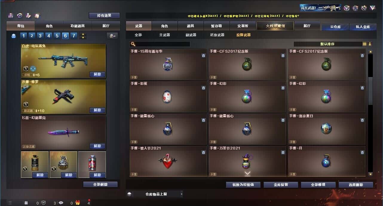 CFQM317957穿越火线账号详情图50 CFQM317957穿越火线账号详情图50