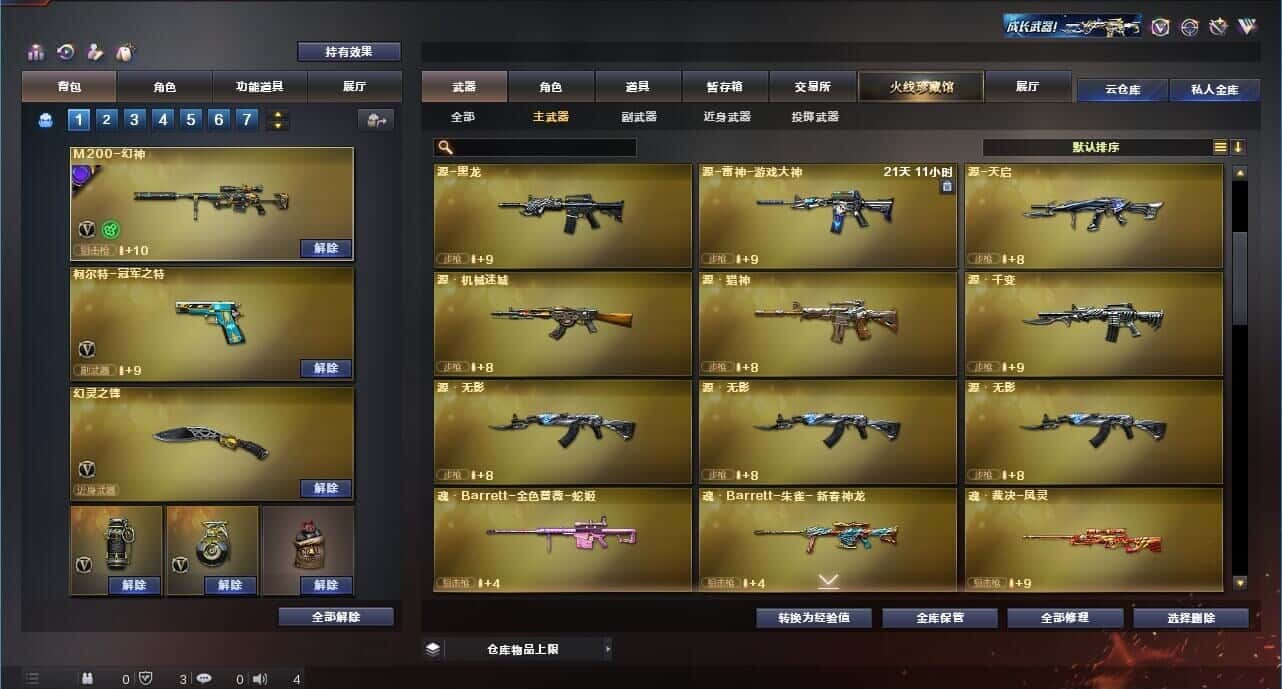 CFQM317957穿越火线账号详情图26 CFQM317957穿越火线账号详情图26