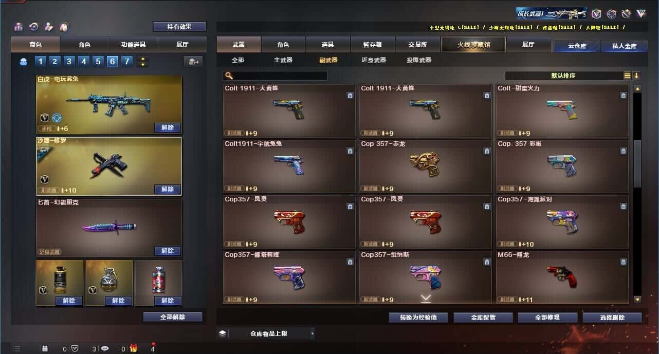 CFQM317957穿越火线账号详情图42 CFQM317957穿越火线账号详情图42