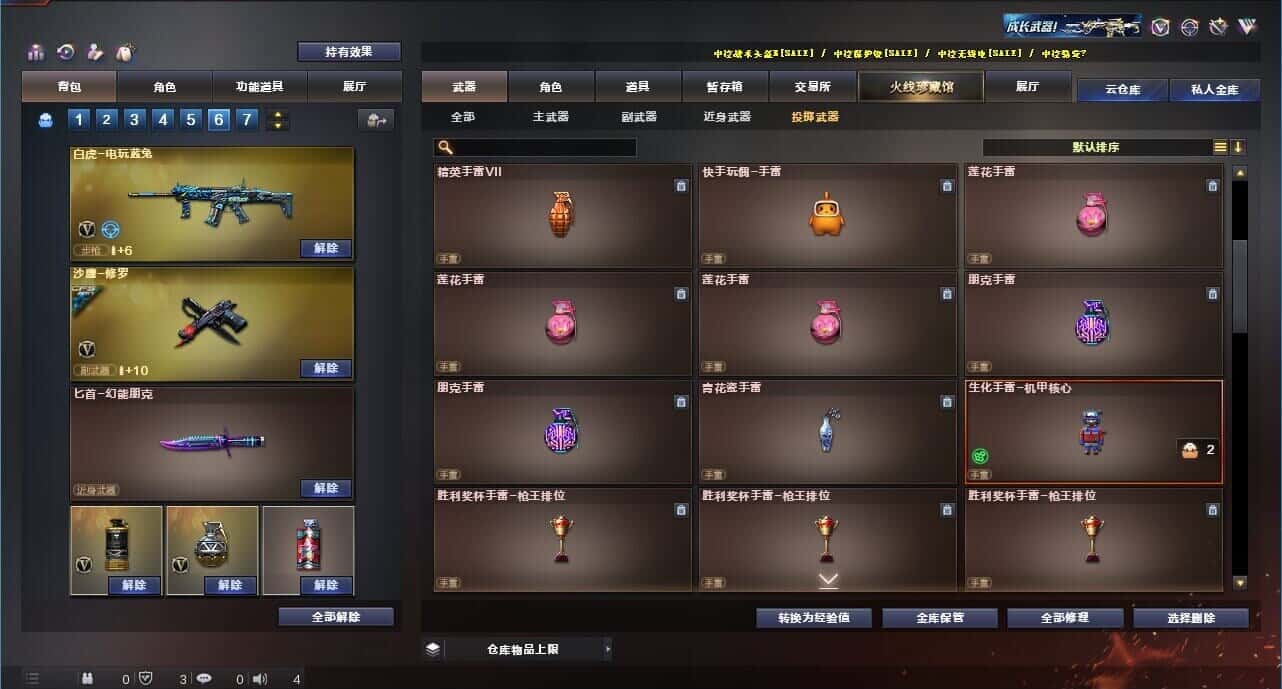 CFQM317957穿越火线账号详情图49 CFQM317957穿越火线账号详情图49