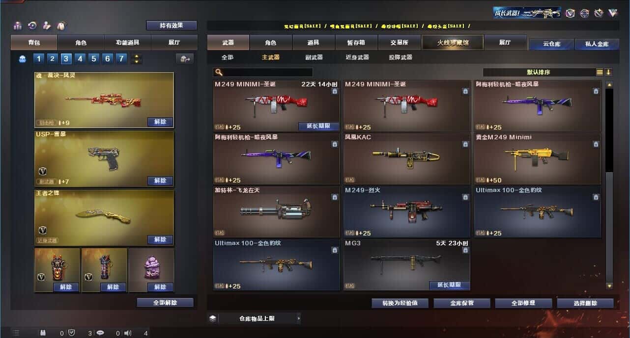 CFQM317957穿越火线账号详情图34 CFQM317957穿越火线账号详情图34