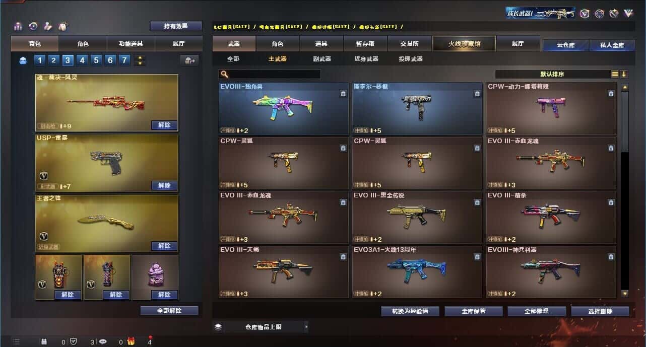 CFQM317957穿越火线账号详情图41 CFQM317957穿越火线账号详情图41