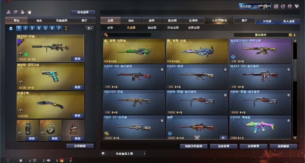 CFQM317957穿越火线账号详情图27 CFQM317957穿越火线账号详情图27