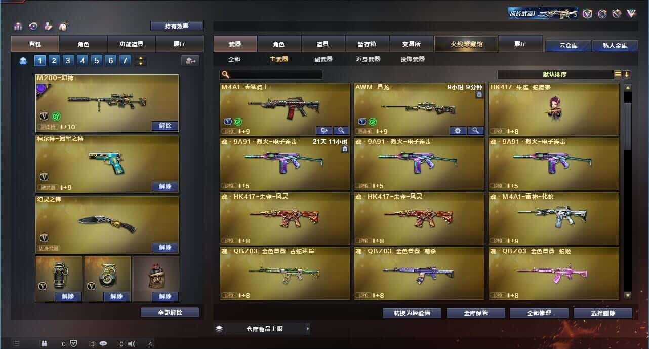 CFQM317957穿越火线账号详情图23 CFQM317957穿越火线账号详情图23