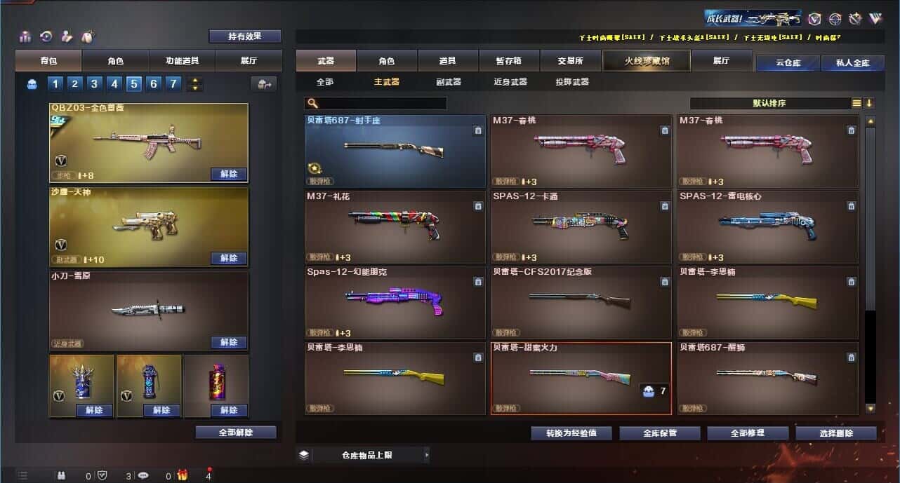 CFQM317957穿越火线账号详情图47 CFQM317957穿越火线账号详情图47
