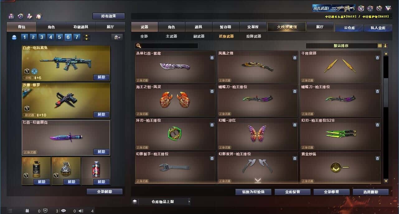 CFQM317957穿越火线账号详情图46 CFQM317957穿越火线账号详情图46