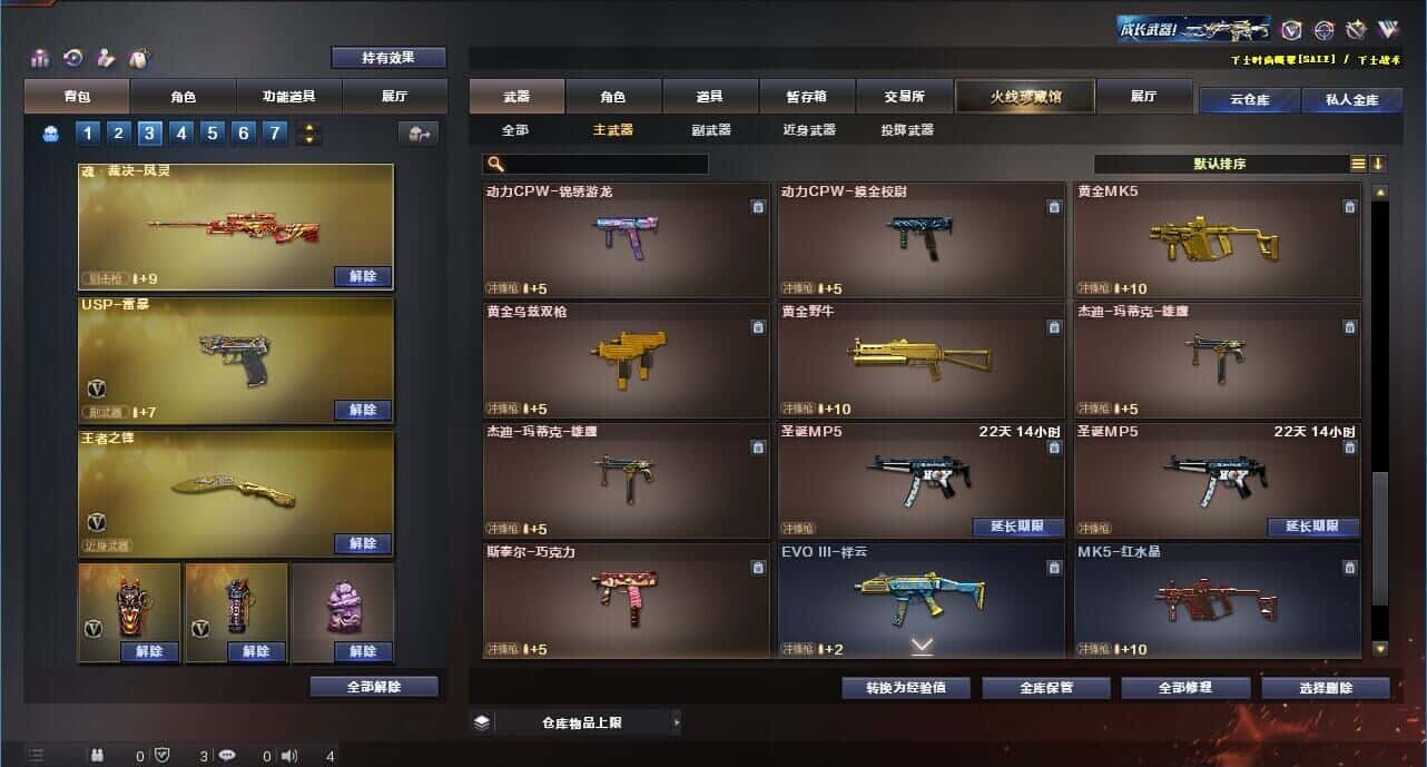 CFQM317957穿越火线账号详情图36 CFQM317957穿越火线账号详情图36