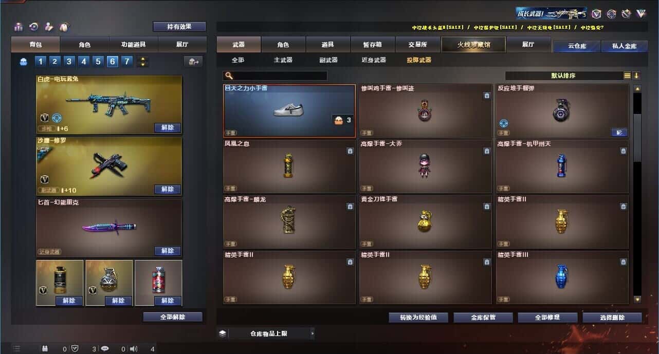 CFQM317957穿越火线账号详情图48 CFQM317957穿越火线账号详情图48