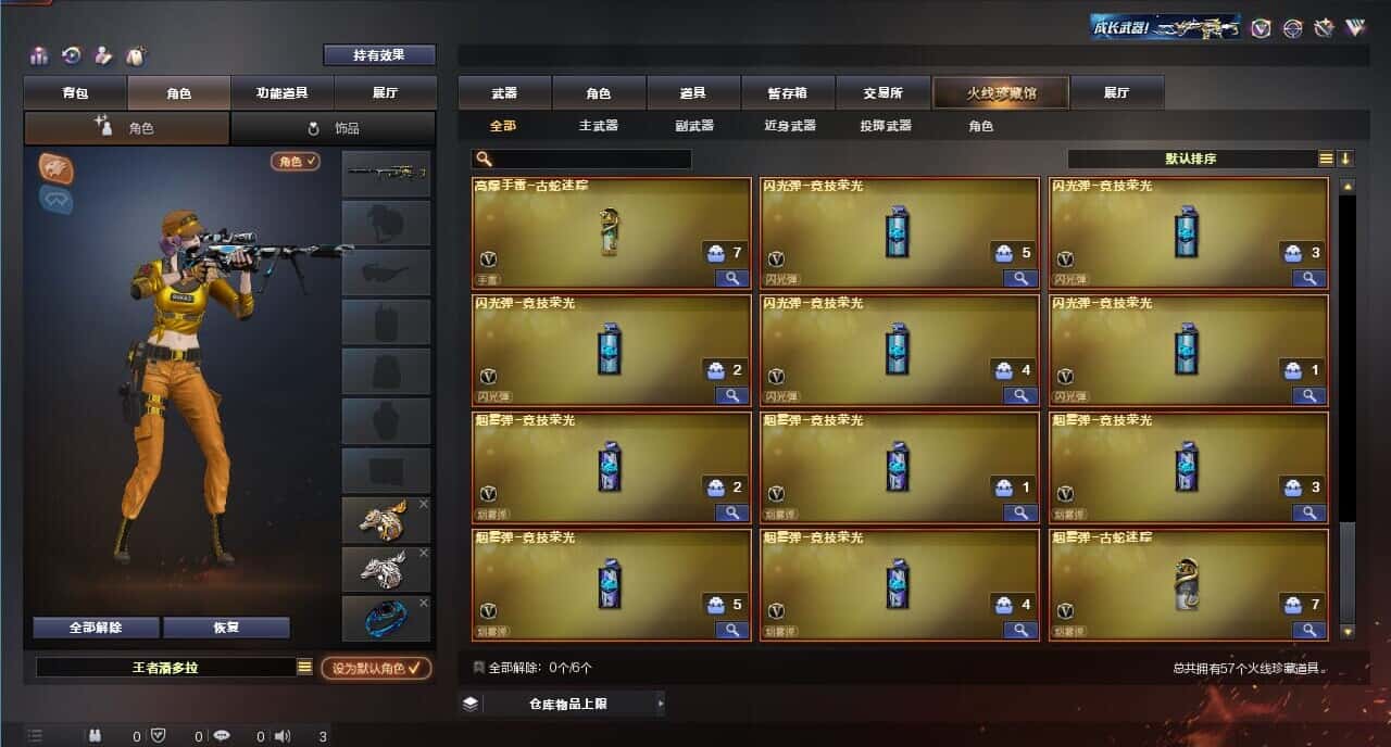 CFQM317961穿越火线账号详情图6 CFQM317961穿越火线账号详情图6