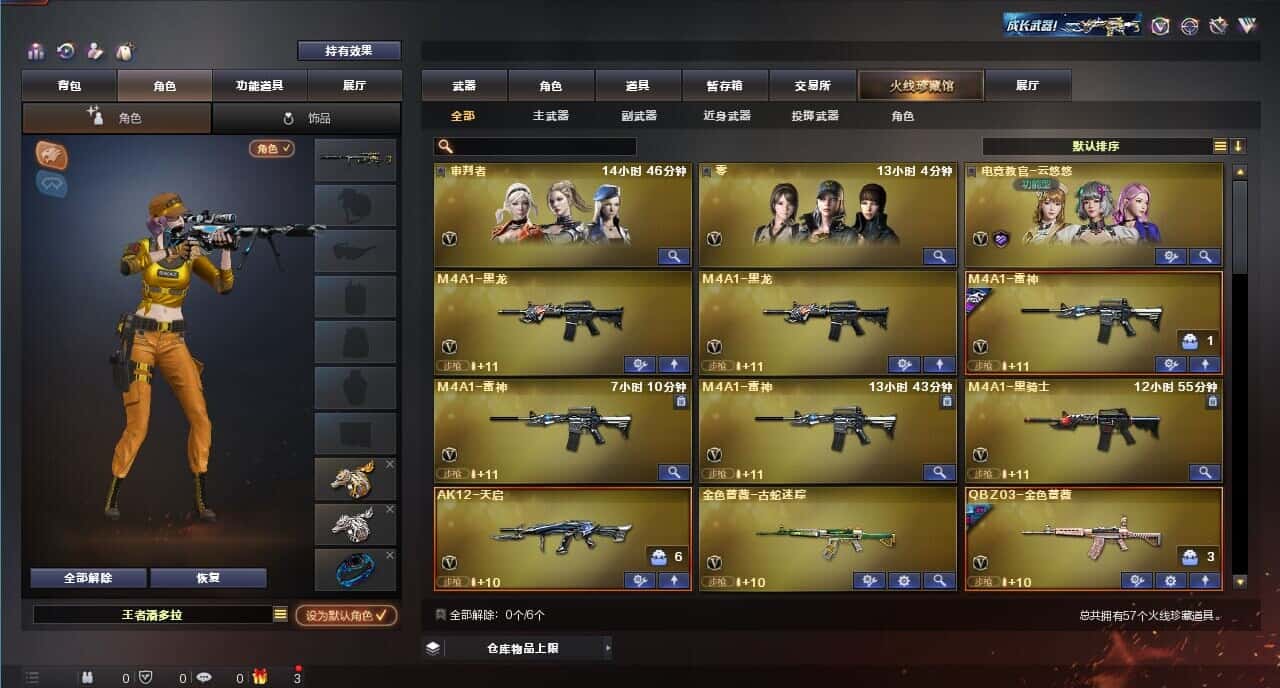 CFQM317961穿越火线账号详情图2 CFQM317961穿越火线账号详情图2