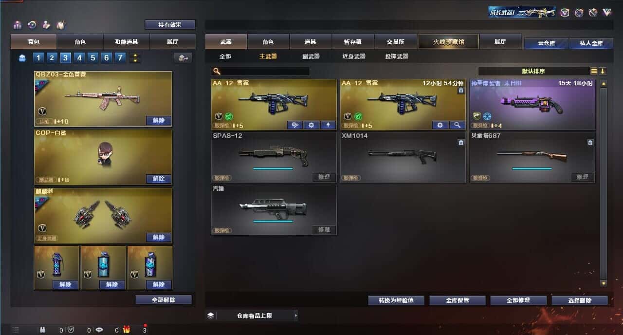 CFQM317961穿越火线账号详情图17 CFQM317961穿越火线账号详情图17