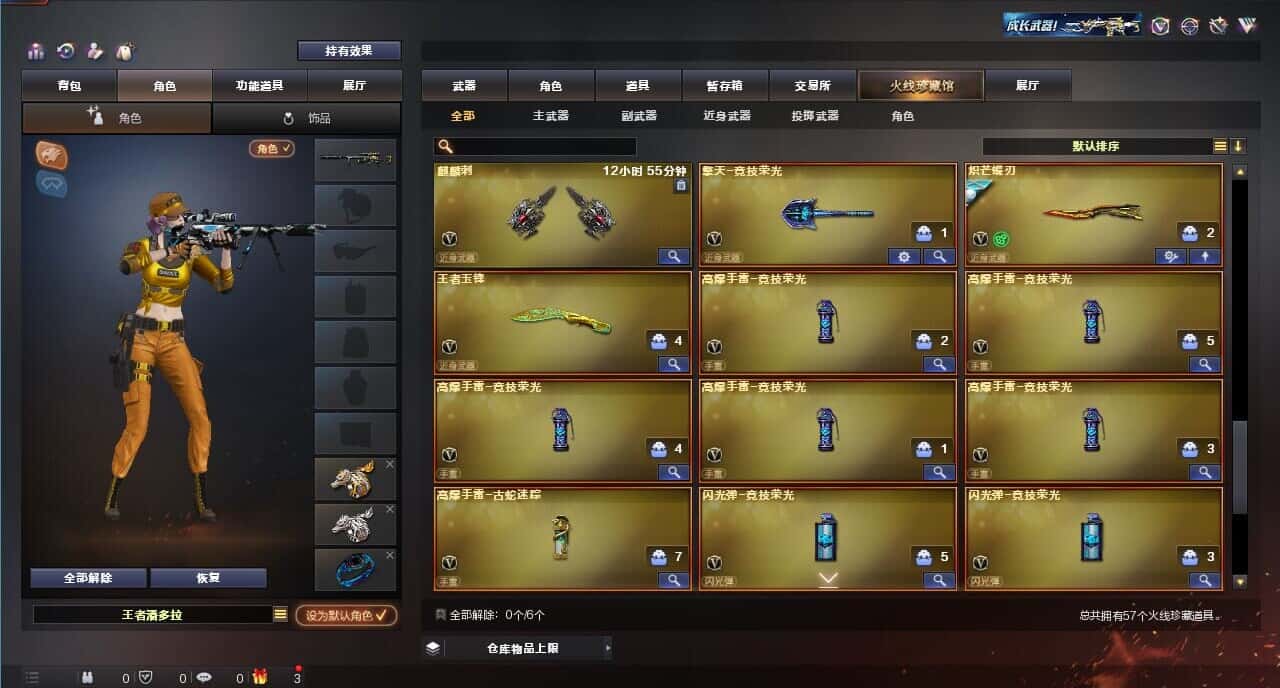 CFQM317961穿越火线账号详情图5 CFQM317961穿越火线账号详情图5