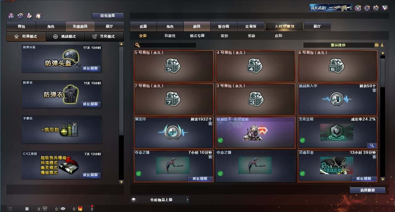 CFQM317961穿越火线账号详情图24 CFQM317961穿越火线账号详情图24