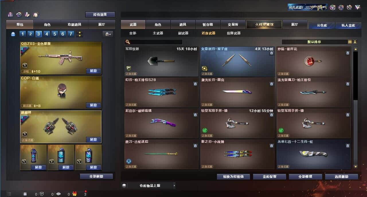 CFQM317961穿越火线账号详情图22 CFQM317961穿越火线账号详情图22