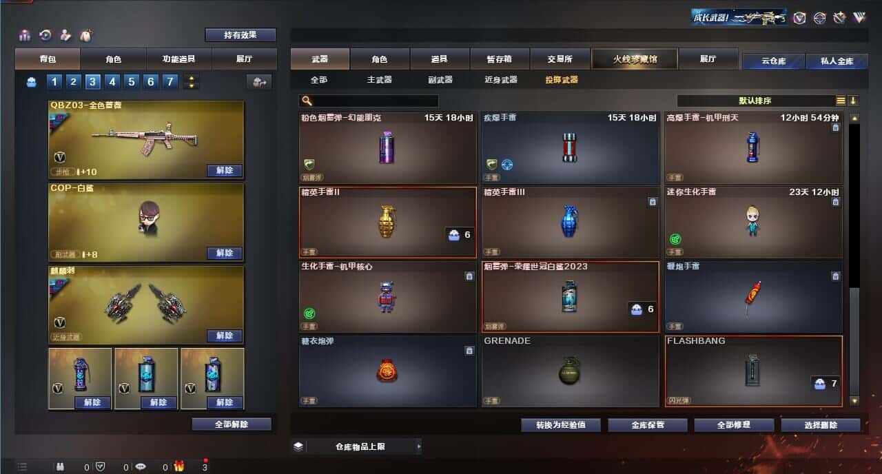 CFQM317961穿越火线账号详情图23 CFQM317961穿越火线账号详情图23