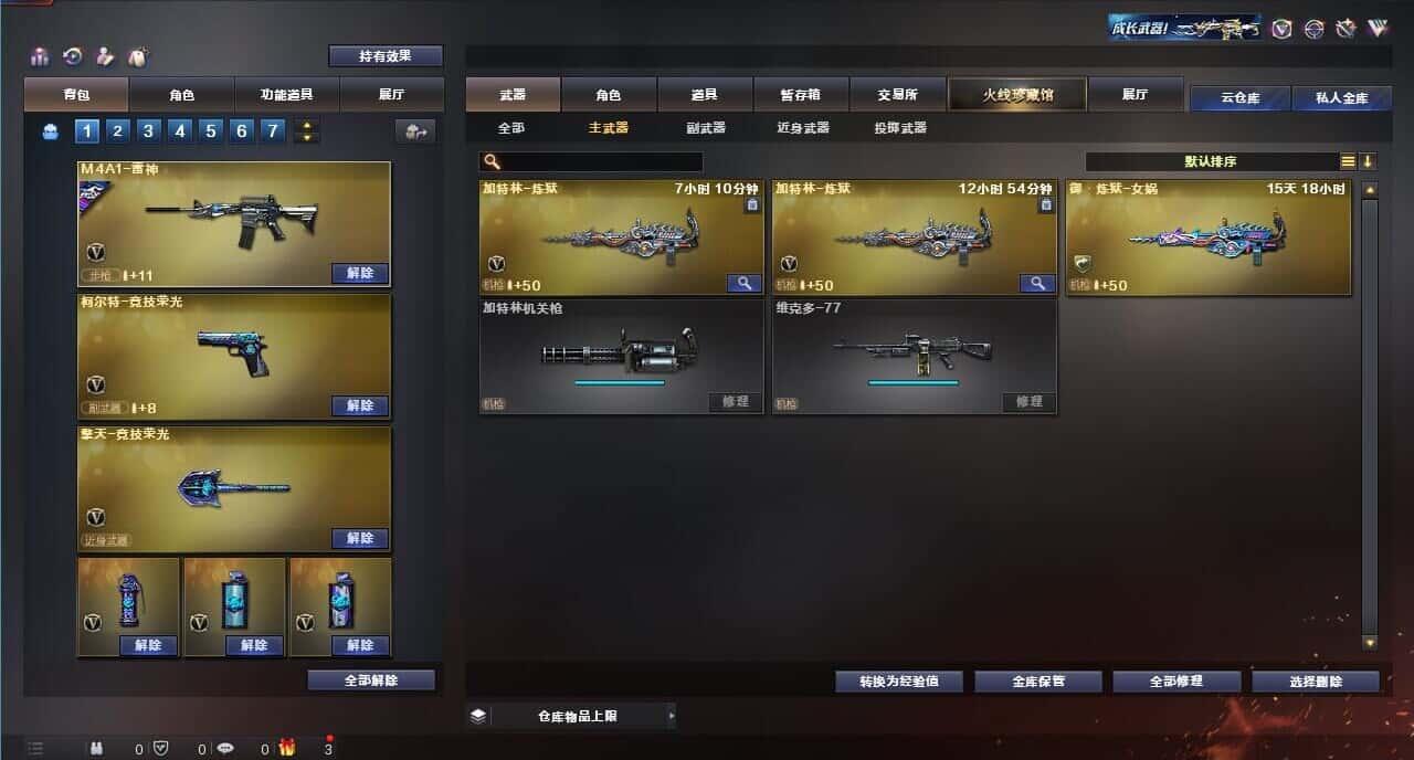 CFQM317961穿越火线账号详情图15 CFQM317961穿越火线账号详情图15