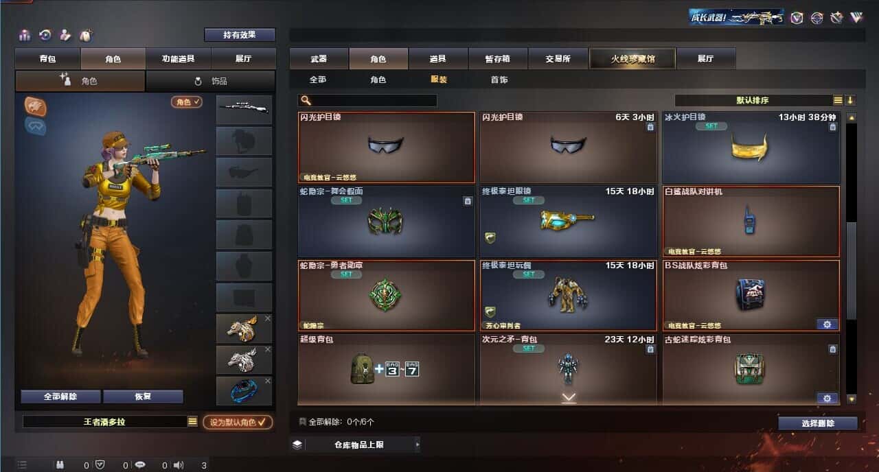 CFQM317961穿越火线账号详情图35 CFQM317961穿越火线账号详情图35