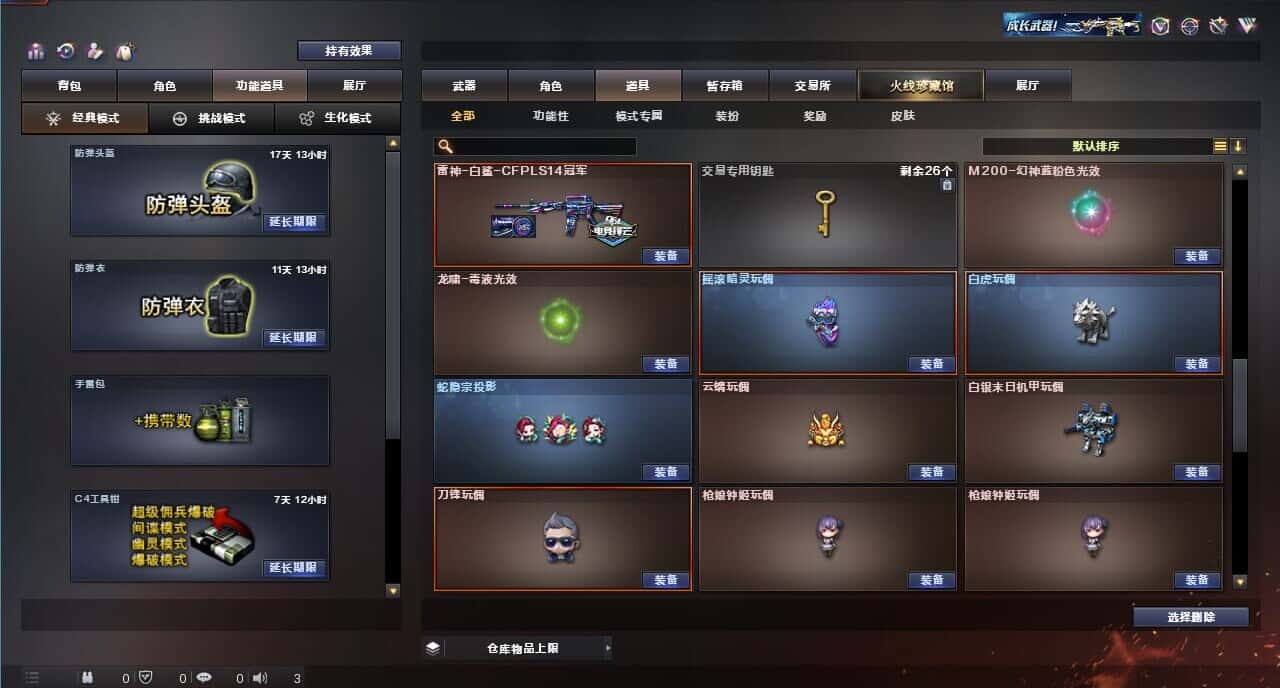 CFQM317961穿越火线账号详情图25 CFQM317961穿越火线账号详情图25