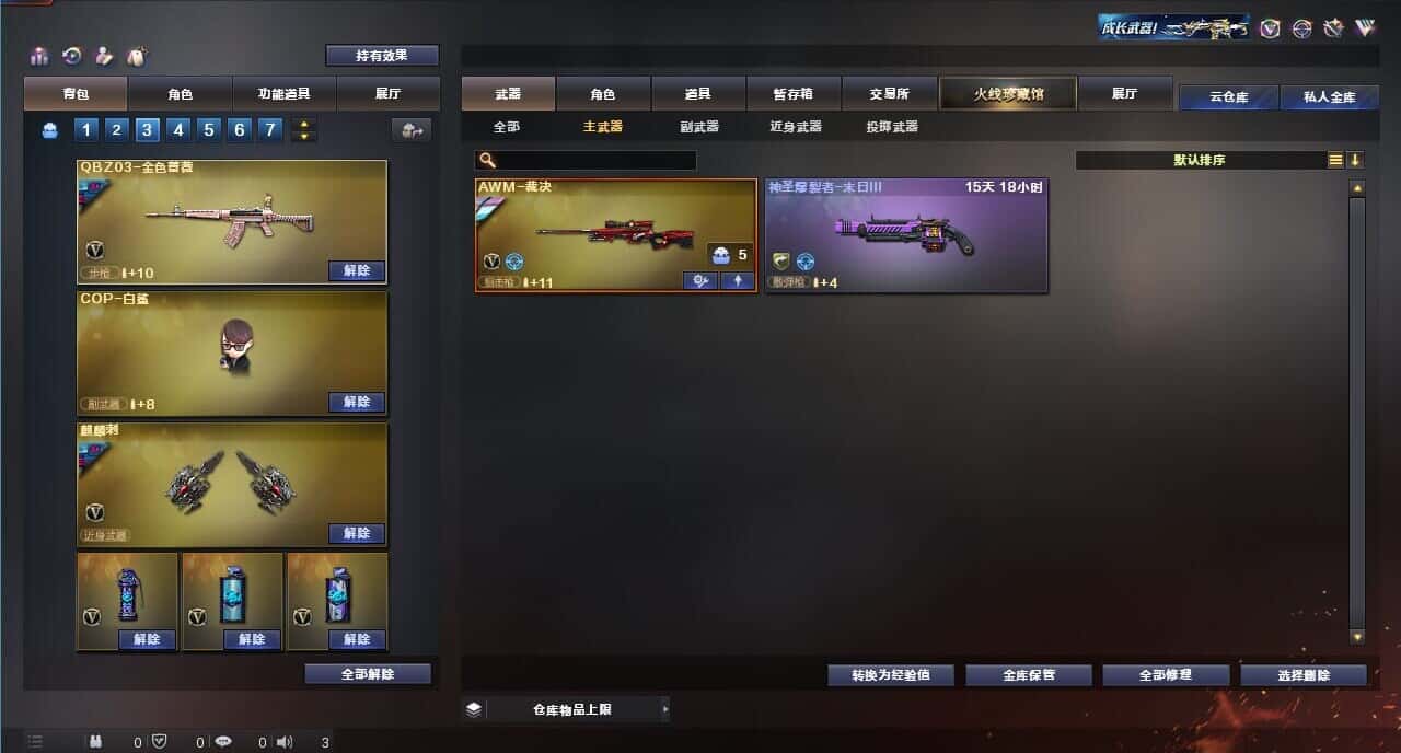 CFQM317961穿越火线账号详情图18 CFQM317961穿越火线账号详情图18