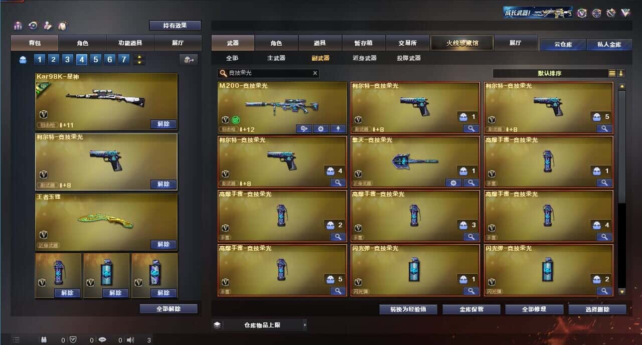 CFQM317961穿越火线账号详情图31 CFQM317961穿越火线账号详情图31