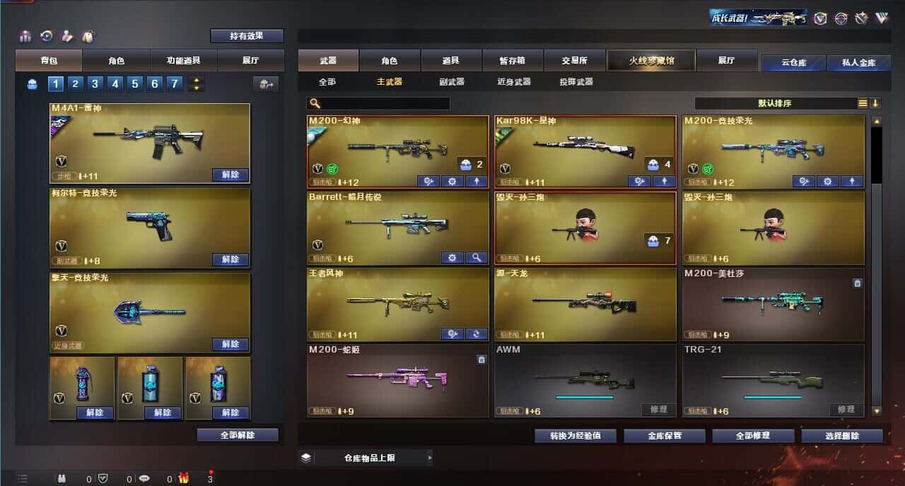 CFQM317961穿越火线账号详情图21 CFQM317961穿越火线账号详情图21