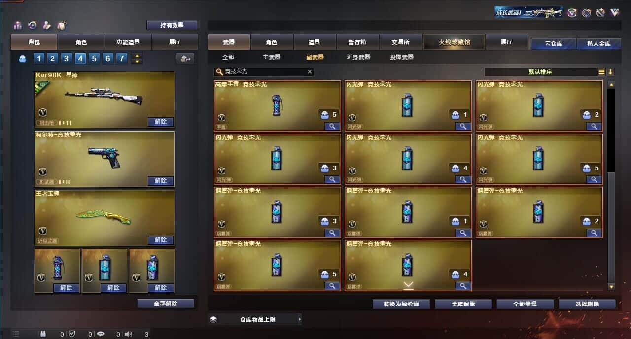 CFQM317961穿越火线账号详情图30 CFQM317961穿越火线账号详情图30