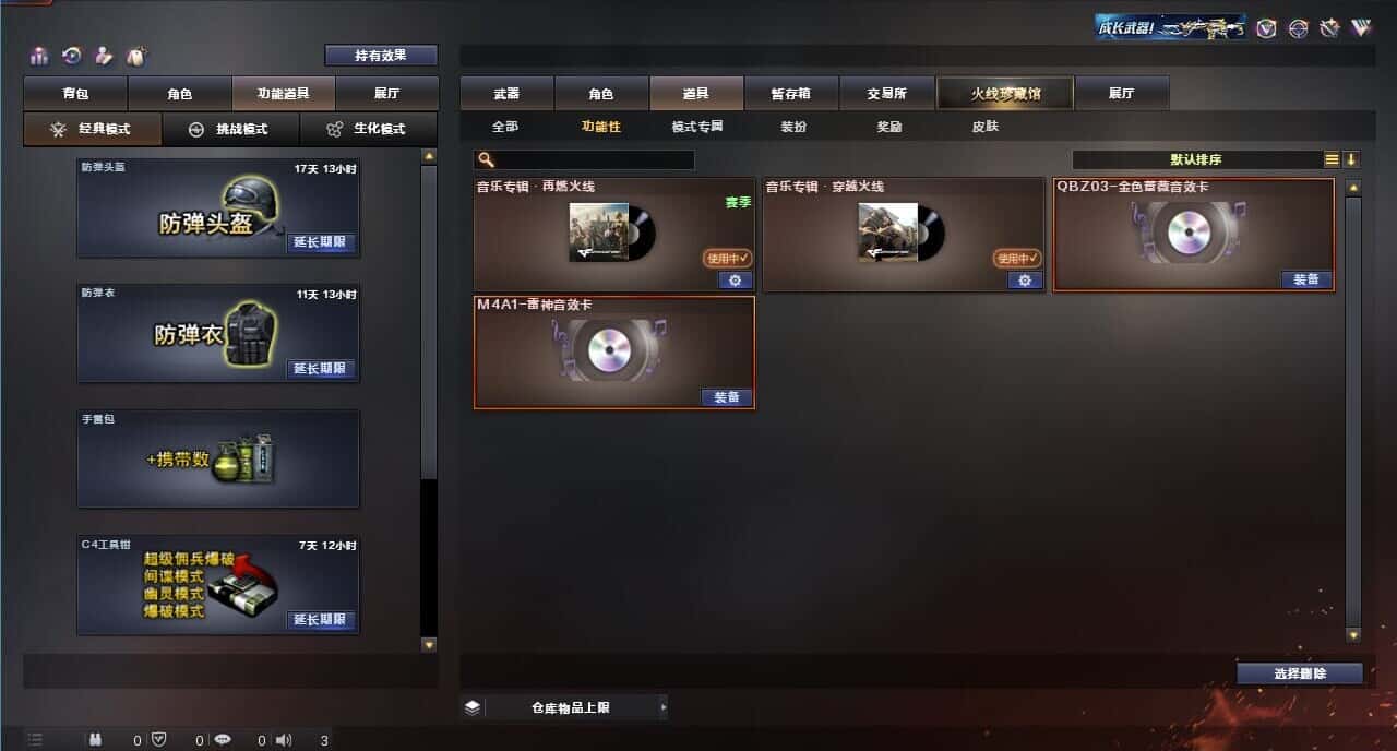 CFQM317961穿越火线账号详情图7 CFQM317961穿越火线账号详情图7