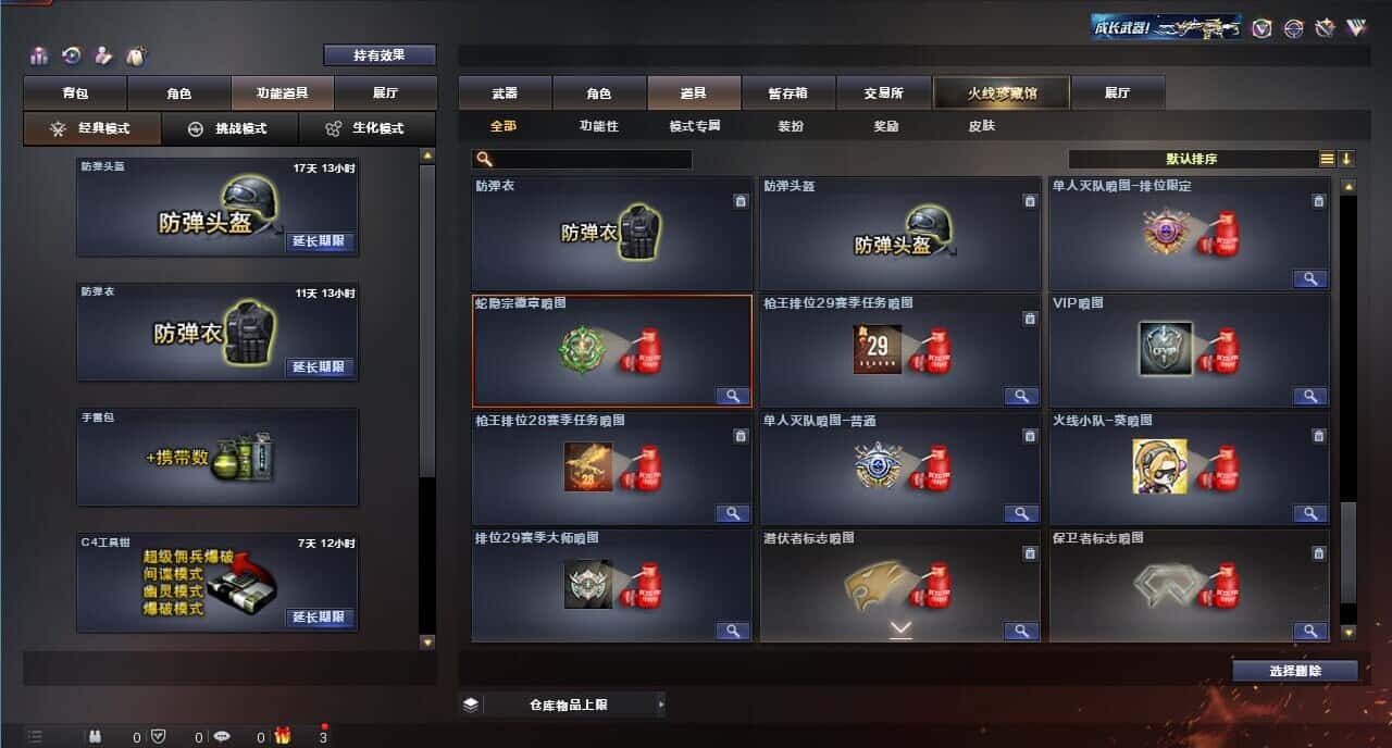 CFQM317961穿越火线账号详情图29 CFQM317961穿越火线账号详情图29
