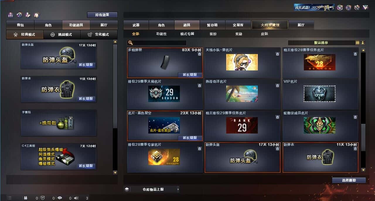 CFQM317961穿越火线账号详情图26 CFQM317961穿越火线账号详情图26