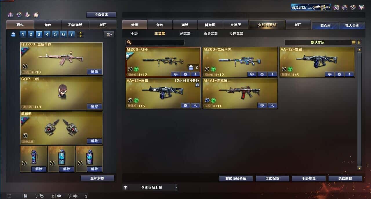 CFQM317961穿越火线账号详情图19 CFQM317961穿越火线账号详情图19