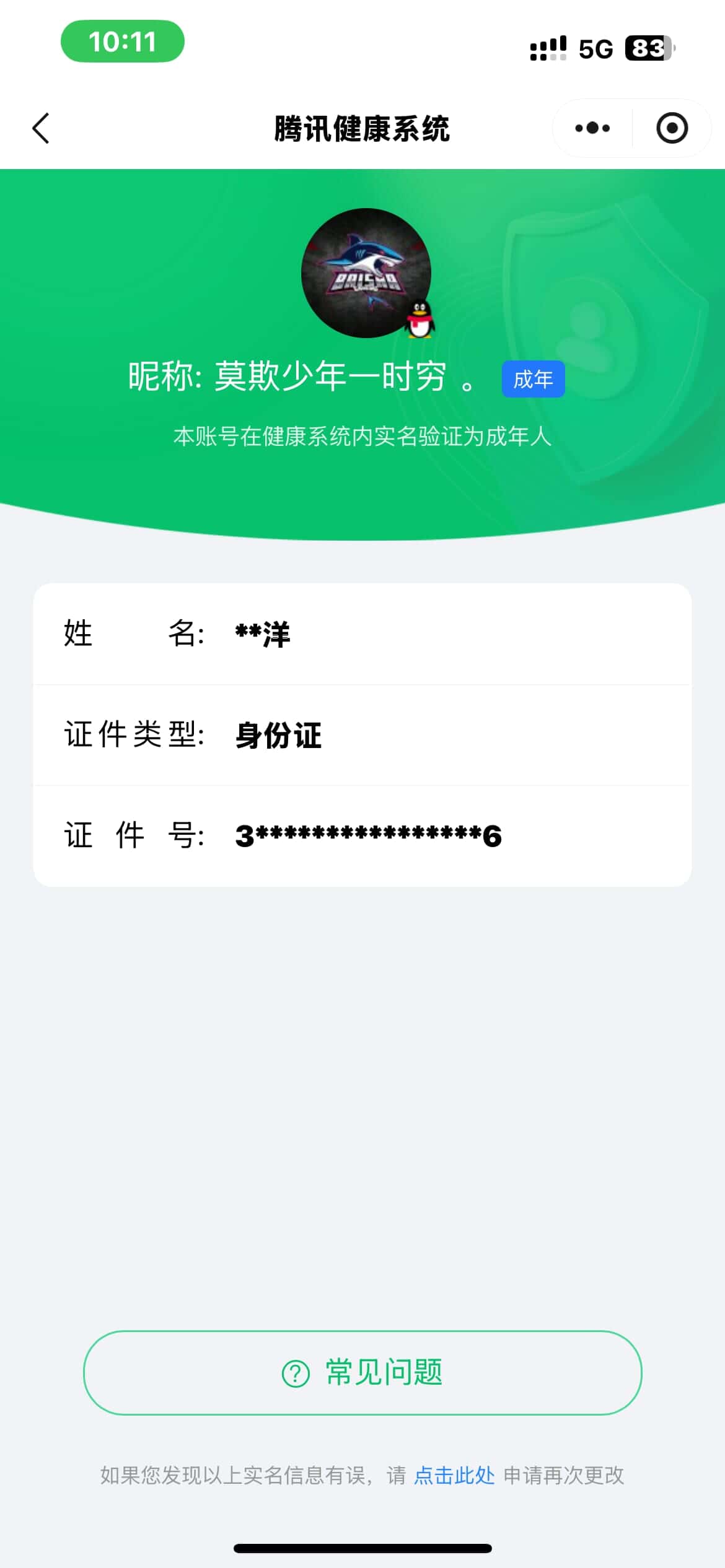 CFQM317961穿越火线账号详情图46 CFQM317961穿越火线账号详情图46