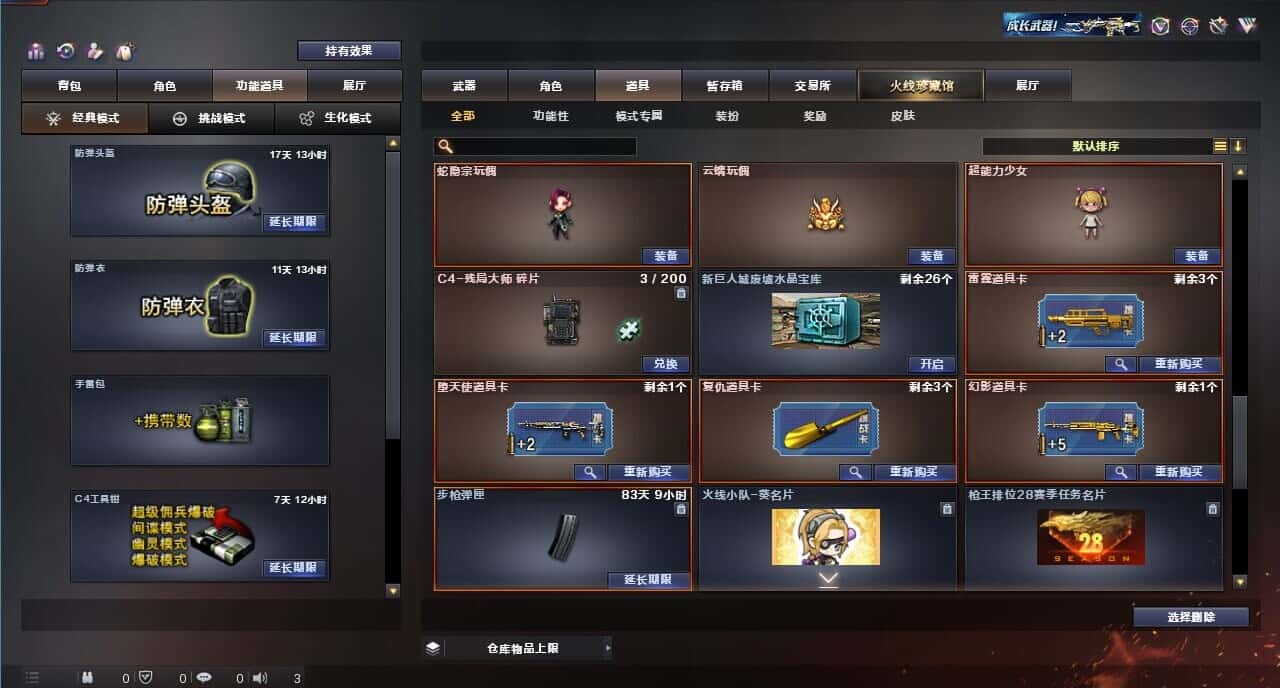 CFQM317961穿越火线账号详情图33 CFQM317961穿越火线账号详情图33
