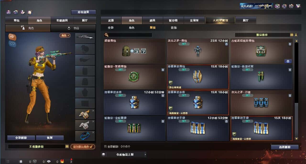 CFQM317961穿越火线账号详情图36 CFQM317961穿越火线账号详情图36