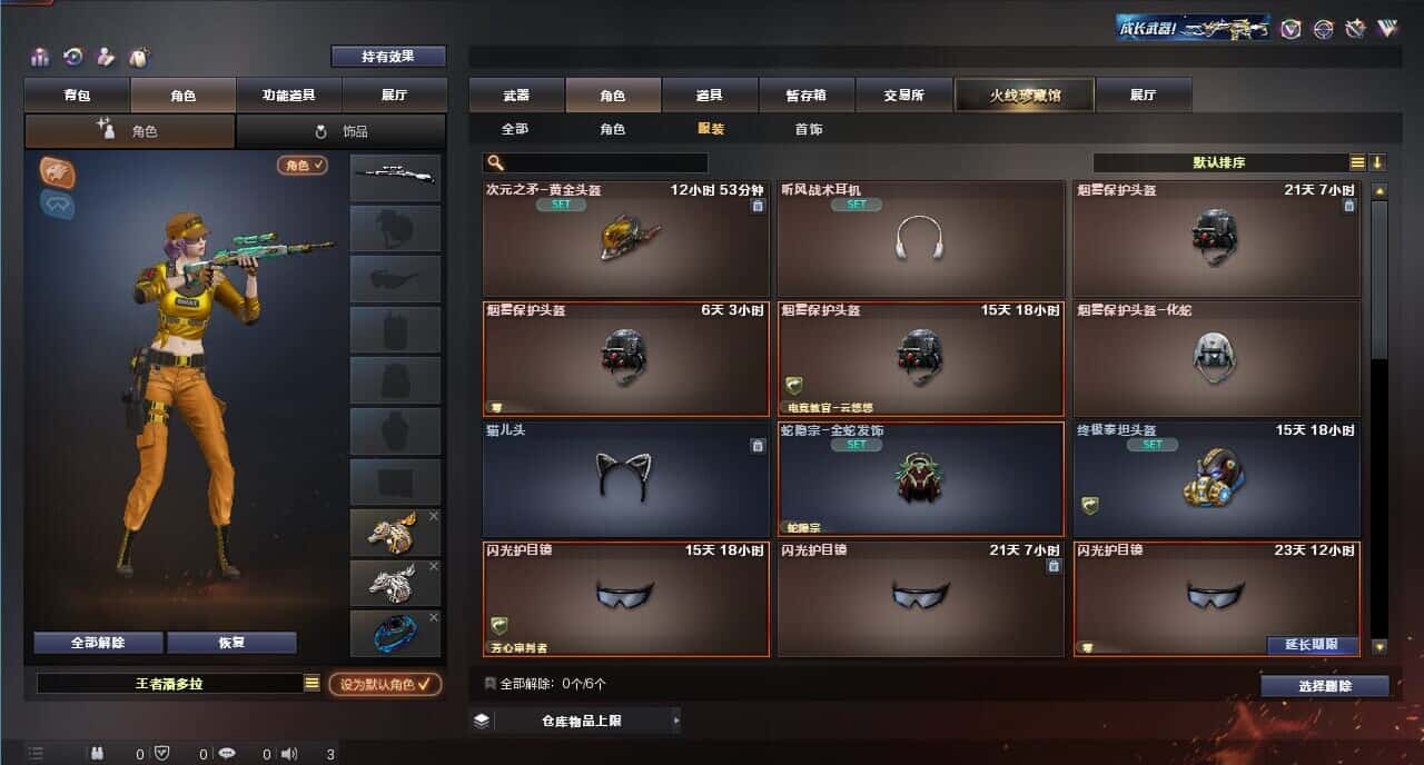 CFQM317961穿越火线账号详情图34 CFQM317961穿越火线账号详情图34