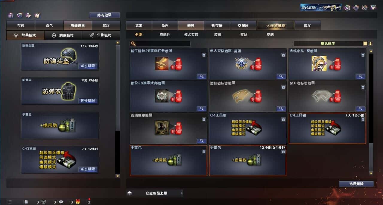 CFQM317961穿越火线账号详情图27 CFQM317961穿越火线账号详情图27